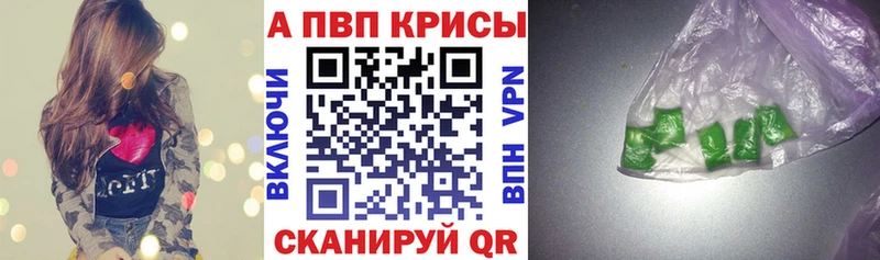 APVP СК КРИС Купить закладки Заринск