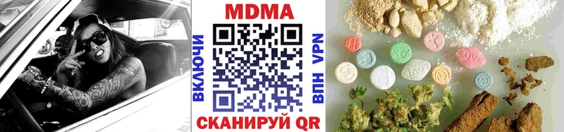 МДМА кристаллы  Купить  Заринск 