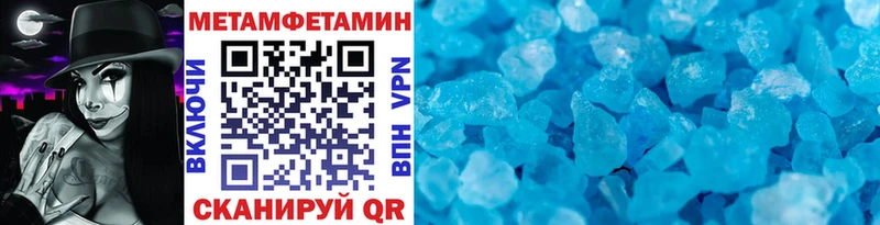 МЕТАМФЕТАМИН Methamphetamine  Купить закладки  Заринск 