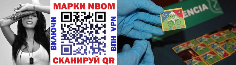 Купить где  Заринск  Марки N-bome 1500мкг 