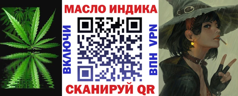 ТГК концентрат Купить закладки Заринск